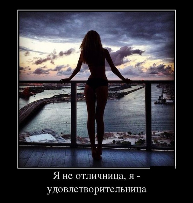 Я бы вдула