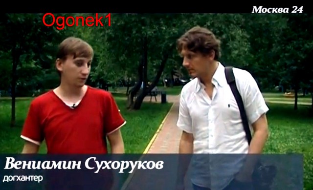 Поймали догхантера