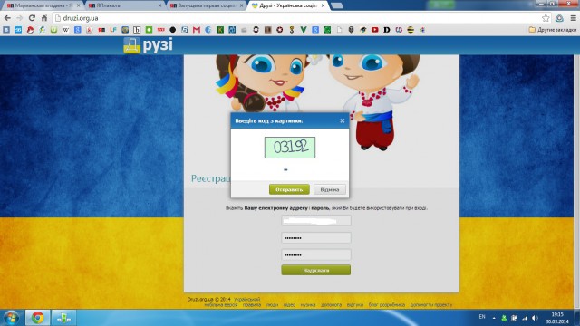 Запущена первая социальная сеть для украинцев