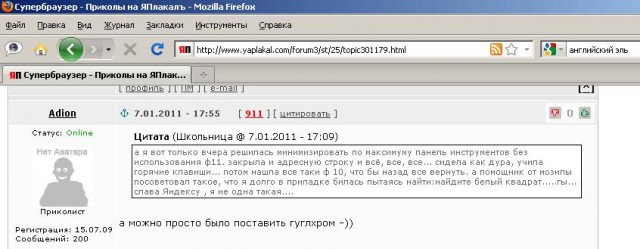 Супербраузер