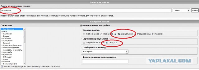 Искал в баянах, не нашел?