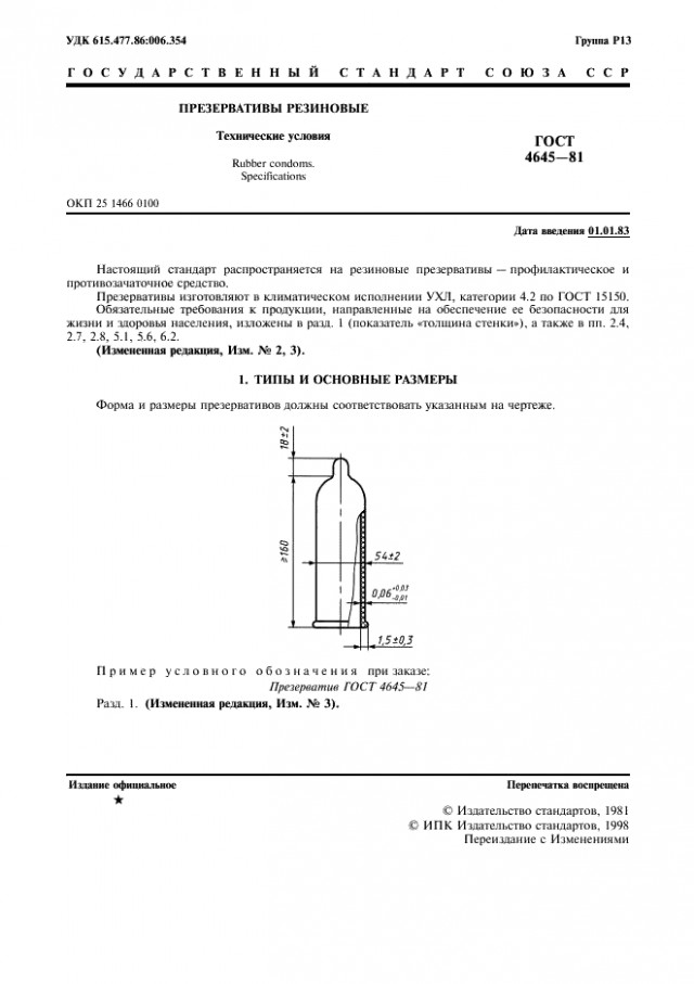 Все-таки в СССР секс был