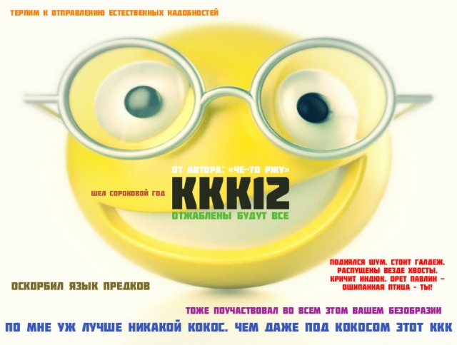 Клуп калхозных пейссателей