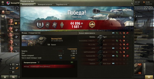 Wargaming 17