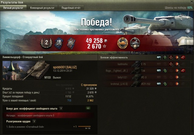 Wargaming 17