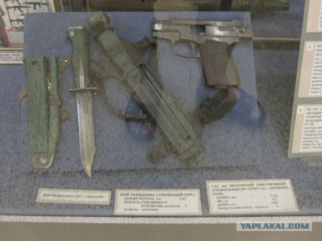 Комбинированное оружие советского разведчика