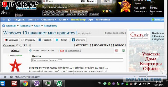 Windows 10 начинает мне нравится!