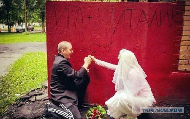 Свадебный треш, или...