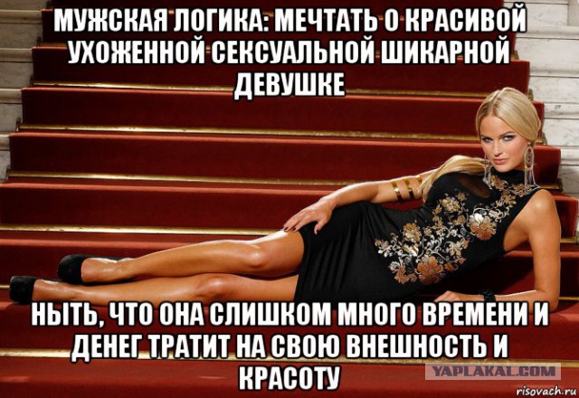 Женская логика. Мифы и реальность.