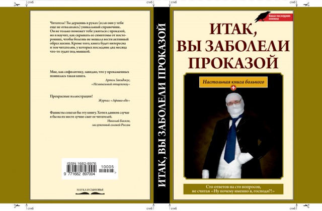 Абсурдный юмор ч.4