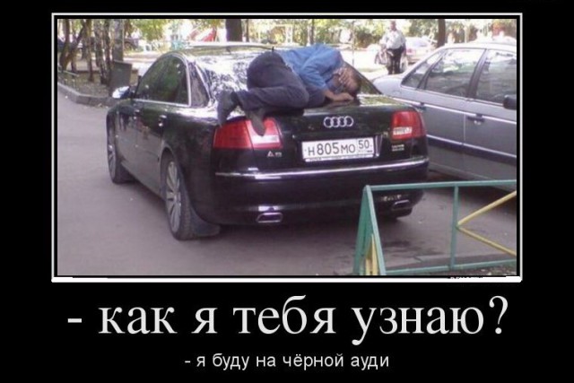 Автоюмор