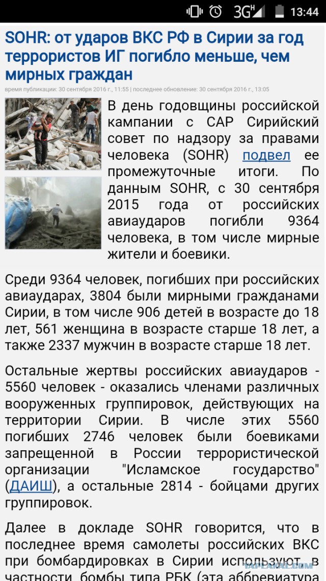 Год операции в Сирии. Цифры, факты, цитаты