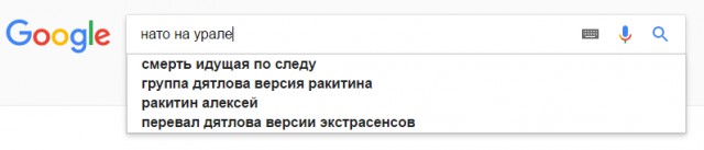 Перевал Дятлова. Конец истории