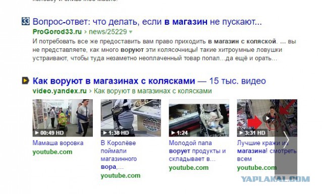 Маму с ребёнком в коляске выгнали из магазина "Смешные цены"