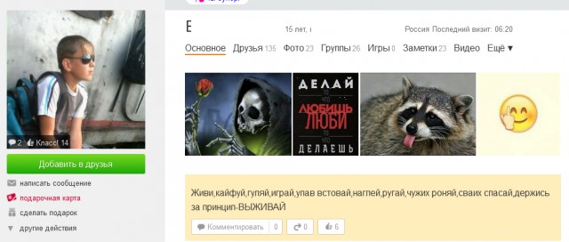 Снова соцсети..