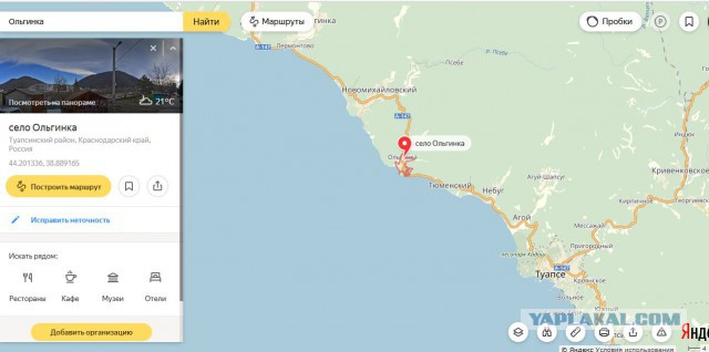 Ольгинка краснодарский край на карте побережья. Туапсе ольгинка на карте краснодарского. Ольгинка где находится на карте. Ольгинка краснодарский край на карте. Туапсе ольгинка на карте краснодарского края.