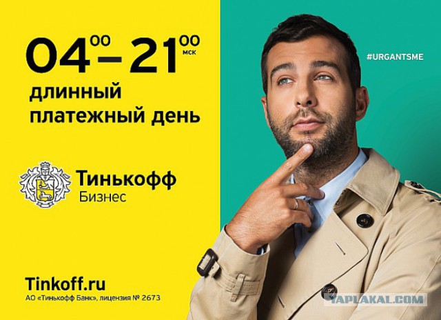 Невиданная щедрость от Тинькоф