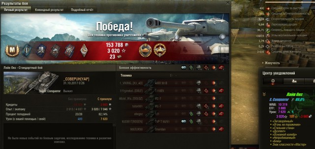 Wargaming 50! Пыщ пыщ, пробил! Урааа!