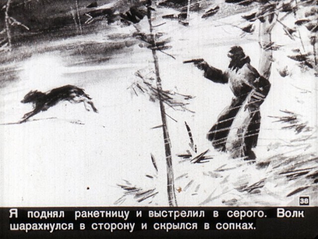 Самолёт не вернулся. Диафильм
