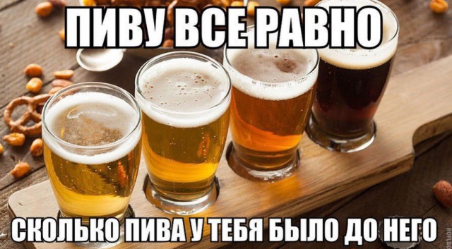 Чего ещё мы не знали о пиве
