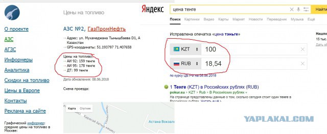 "Чё это происходит, с этой страной..." Сахалин, нефть под ногами, дизельное топливо 50 рублей 2017