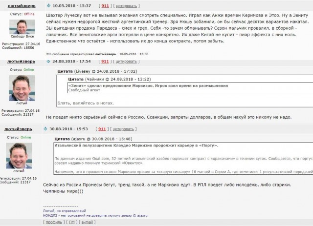 РПЛ 2018-2019(часть II)