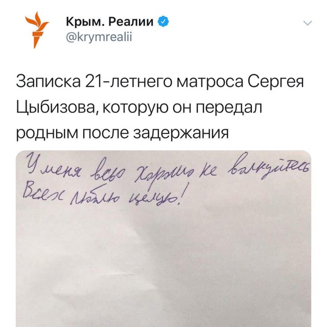 Три корабля ВМС Украины пересекли российскую границу