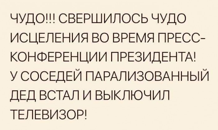 Лента анекдотов на вторник 25 декабря 2018
