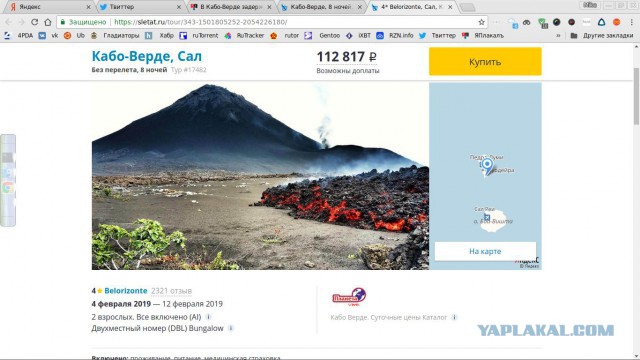 В Кабо-Верде задержали 11 российских моряков Их подозревают в контрабанде наркотиков