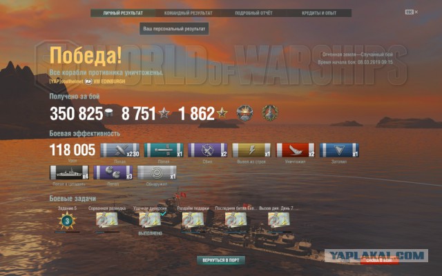 World of Warships - 6