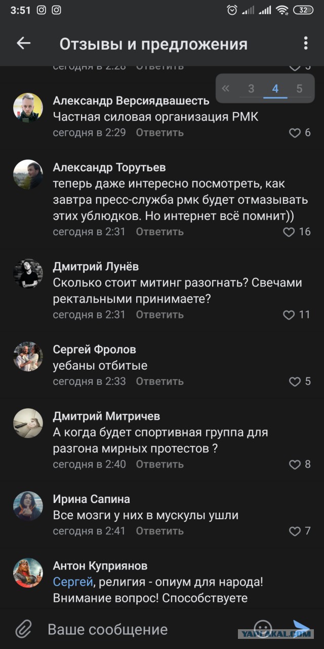 В Екатеринбург к скверу приехал ОМОН. Все, похоже, серьезно