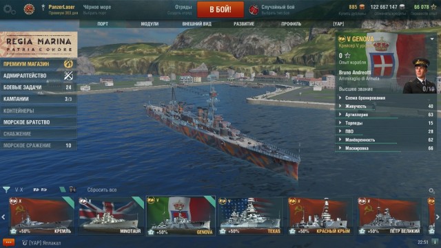 World of Warships - 7