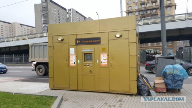 Как я ехал на работу