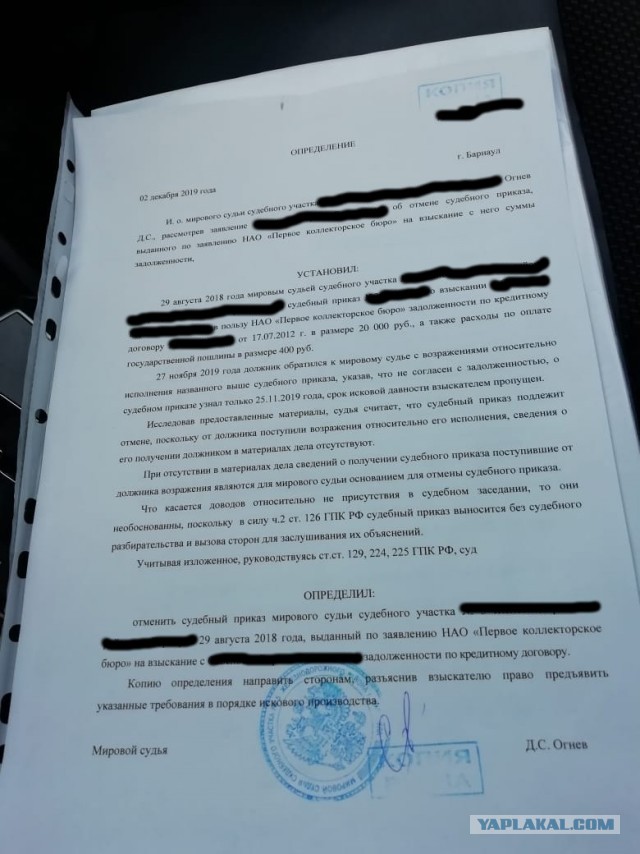 Пришло судебное письмо. Развод или нет?