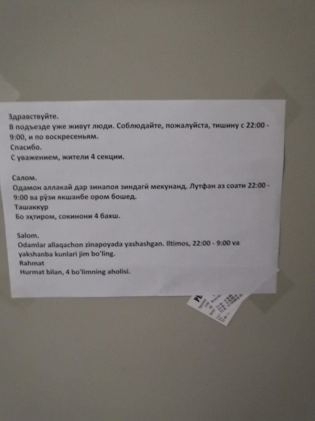 Почему в России не работает закон о соблюдении тишины? Как это исправить?
