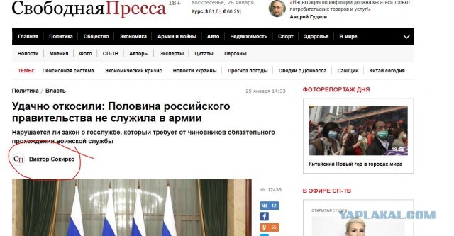 Удачно откосили: половина российского правительства не служила в армии