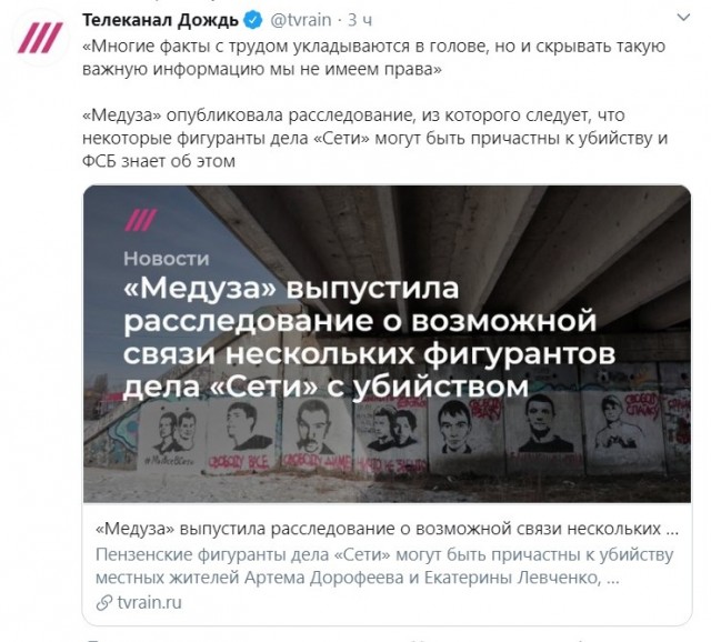 Заявление художественного сообщества России по делу «Сети»