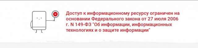 РКН заблокирован сайт противников поправок в Конституцию