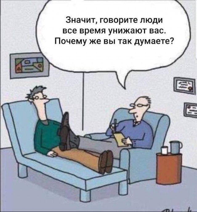 Психотерапия