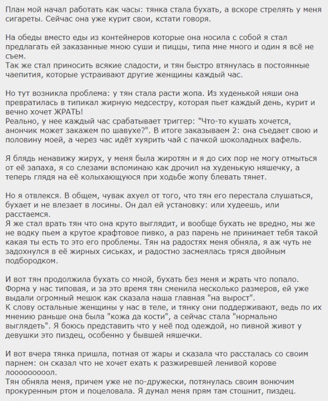 Диверсант
