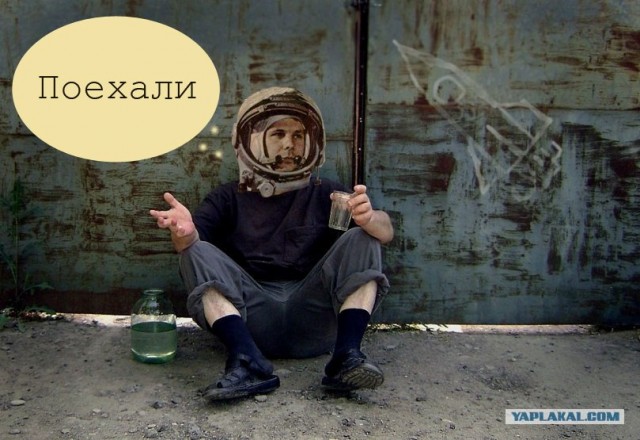 Фотожаба: Не взяли в космонавты
