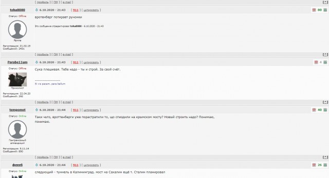 Определились - мост на Сахалин не нужен