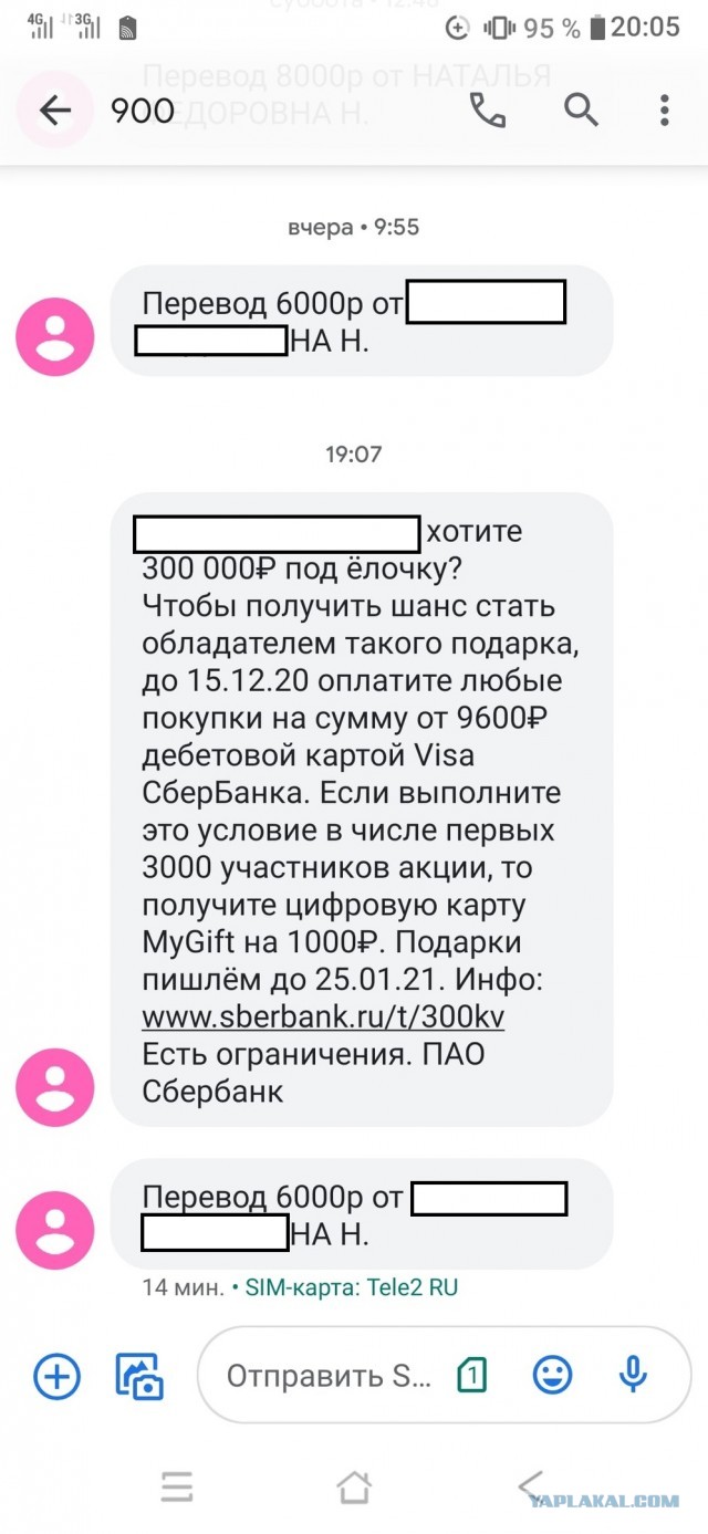 Сбербанк и деньги застрявшие в проводах