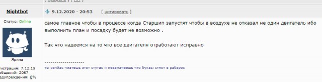 Запуск SpaceX Starship SN8 - трансляция