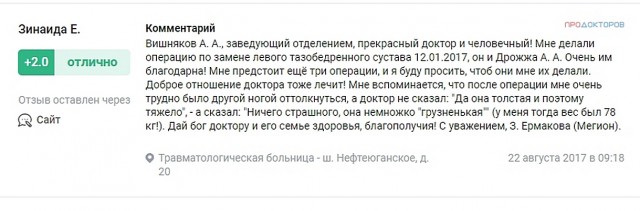 Врач из Сургута насобирал взятками на 6 квартир и 20 миллионов рублей.