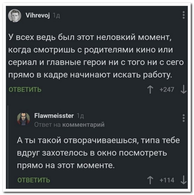 Забавные комментарии из социальных сетей (14.12.20)