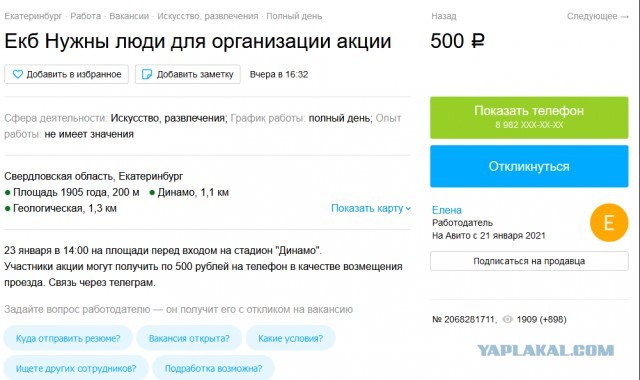 Посольство США опубликовало места и время митингов в России 23 января