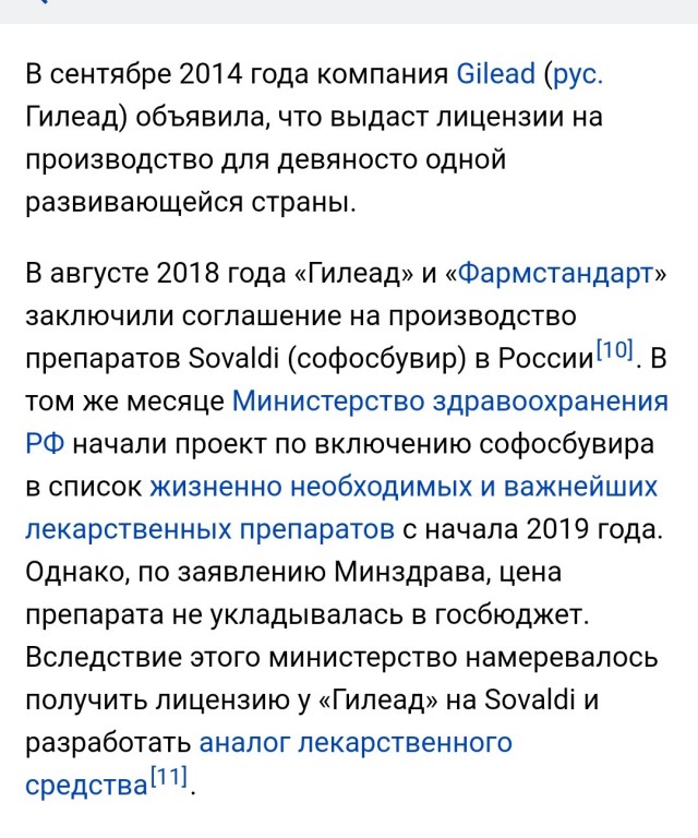 Цены на лекарства Турция и Россия