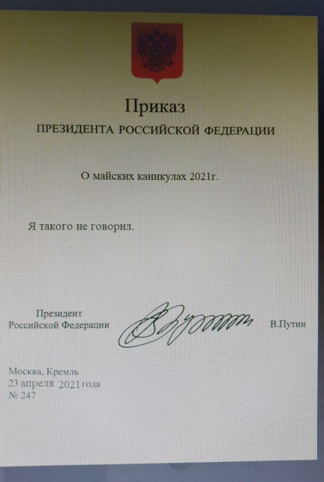 ⚡️Путин согласился сделать дни между майскими праздниками нерабочими