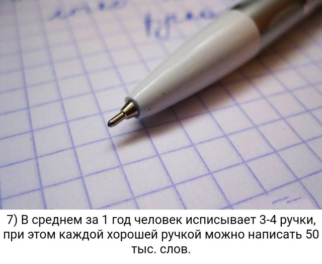 10 фактов о шариковой ручке